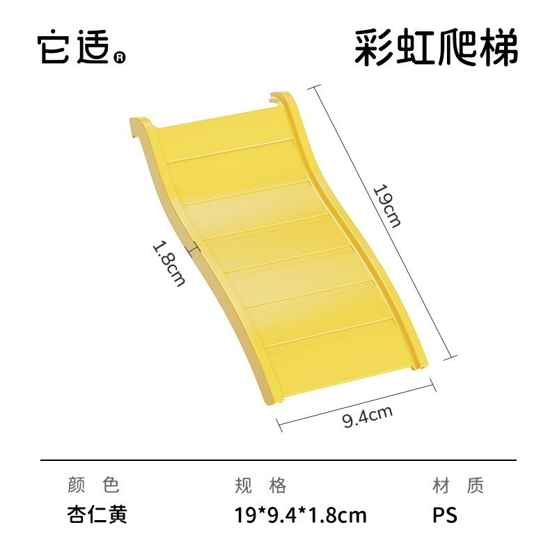 它適 彩虹爬梯-規格圖5