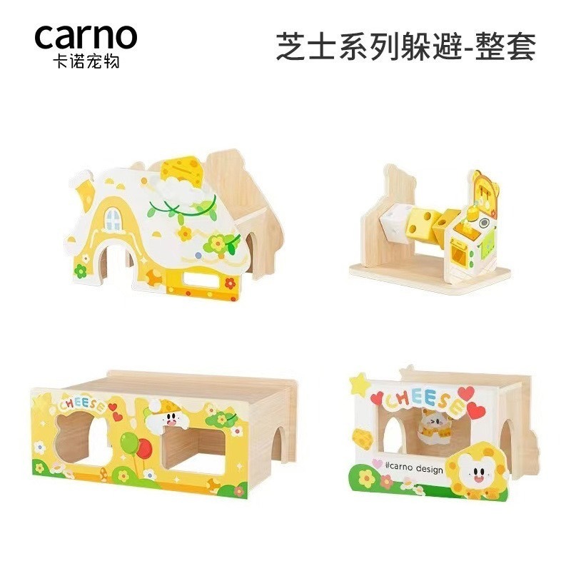 卡諾 芝士系列躲避屋-規格圖1