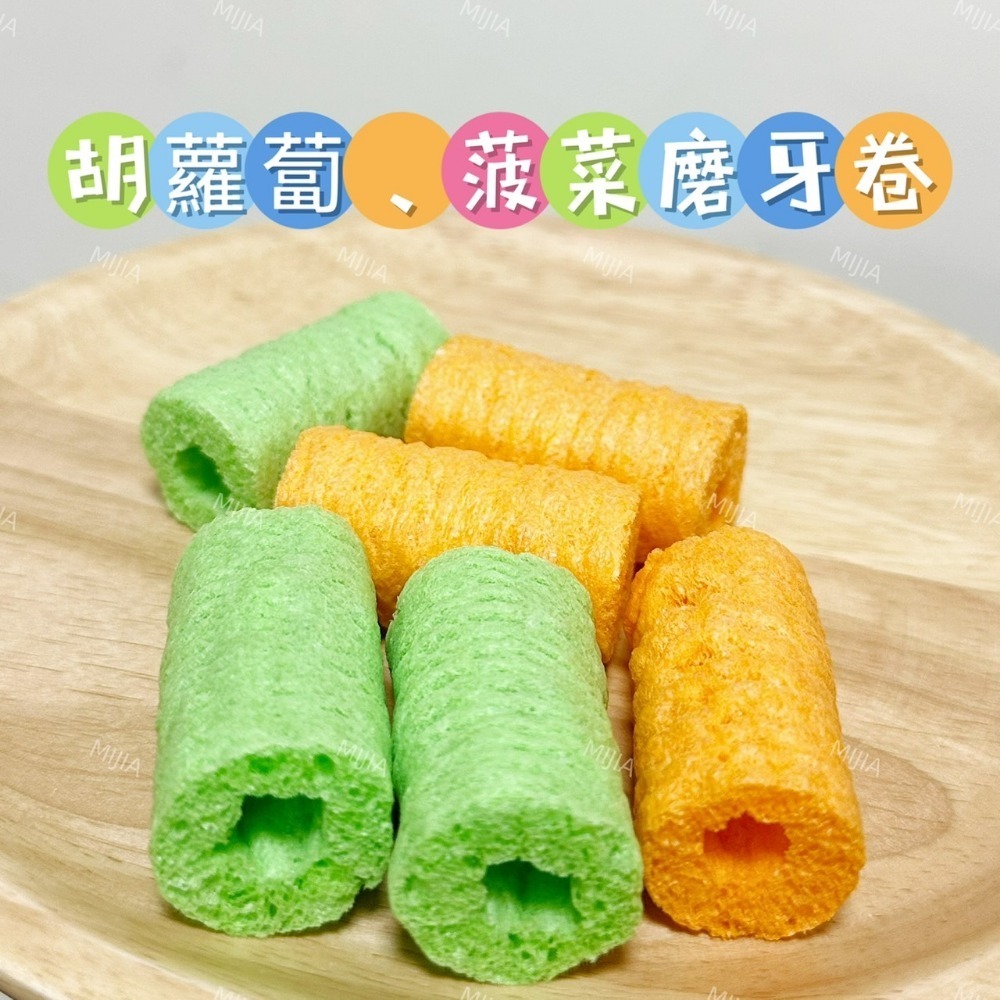 波菜胡蘿蔔捲一根