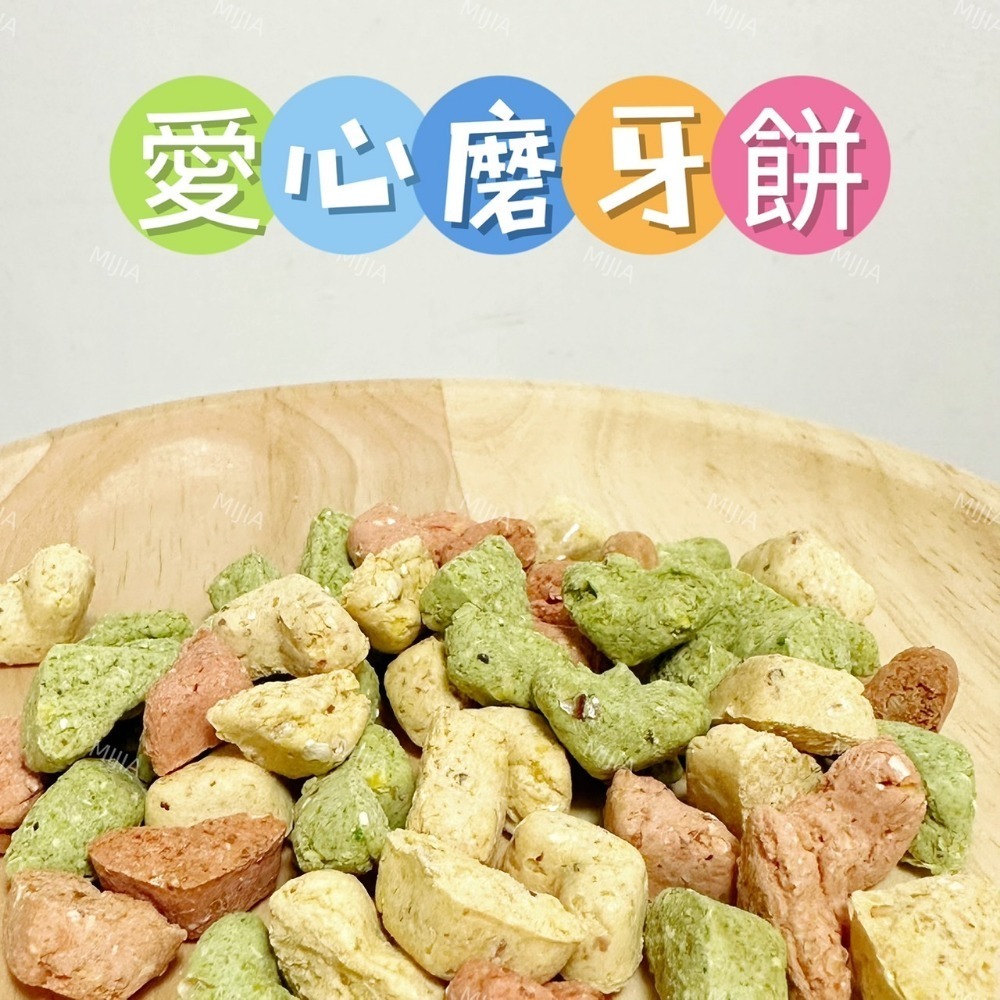 愛心磨牙餅10g