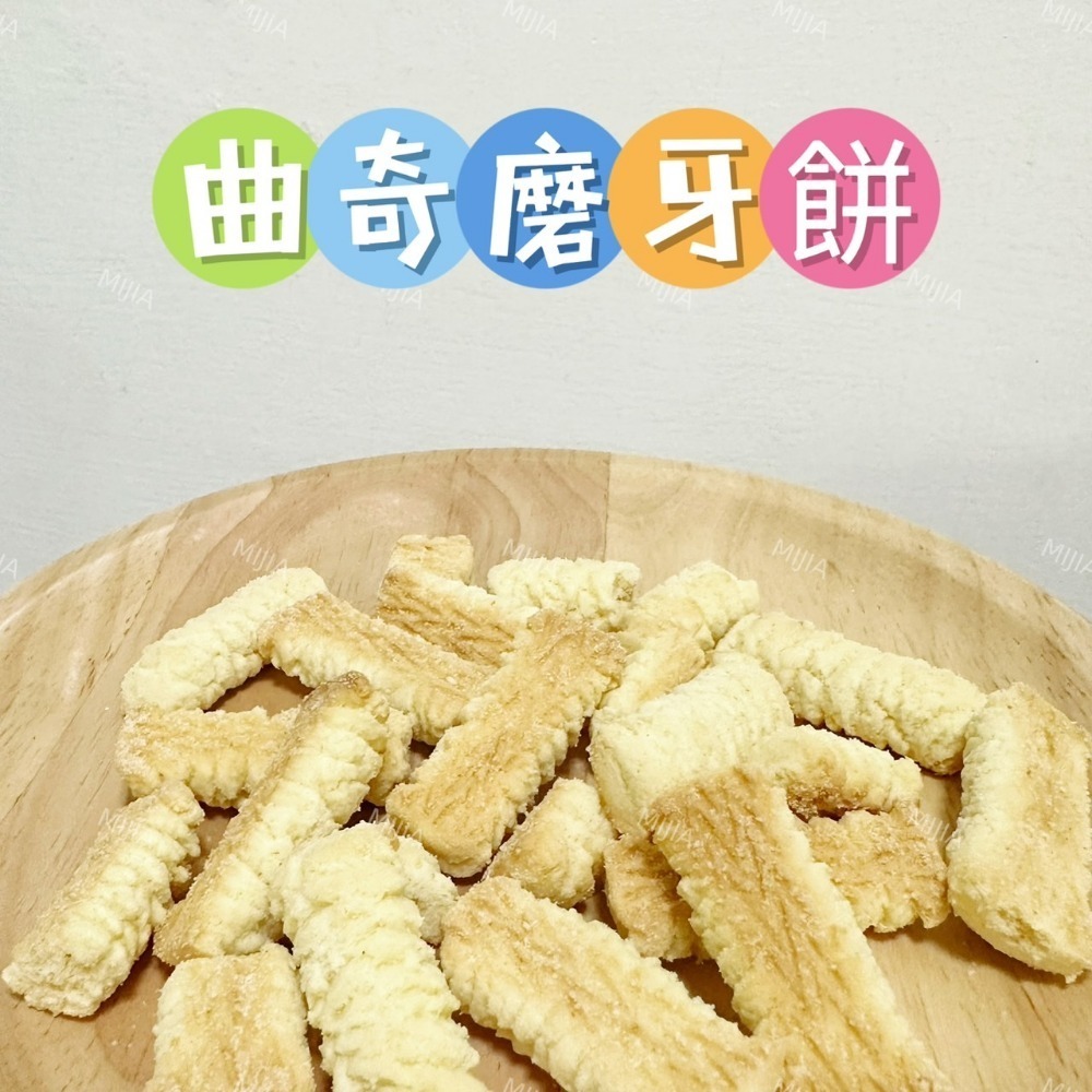 曲奇磨牙餅10g