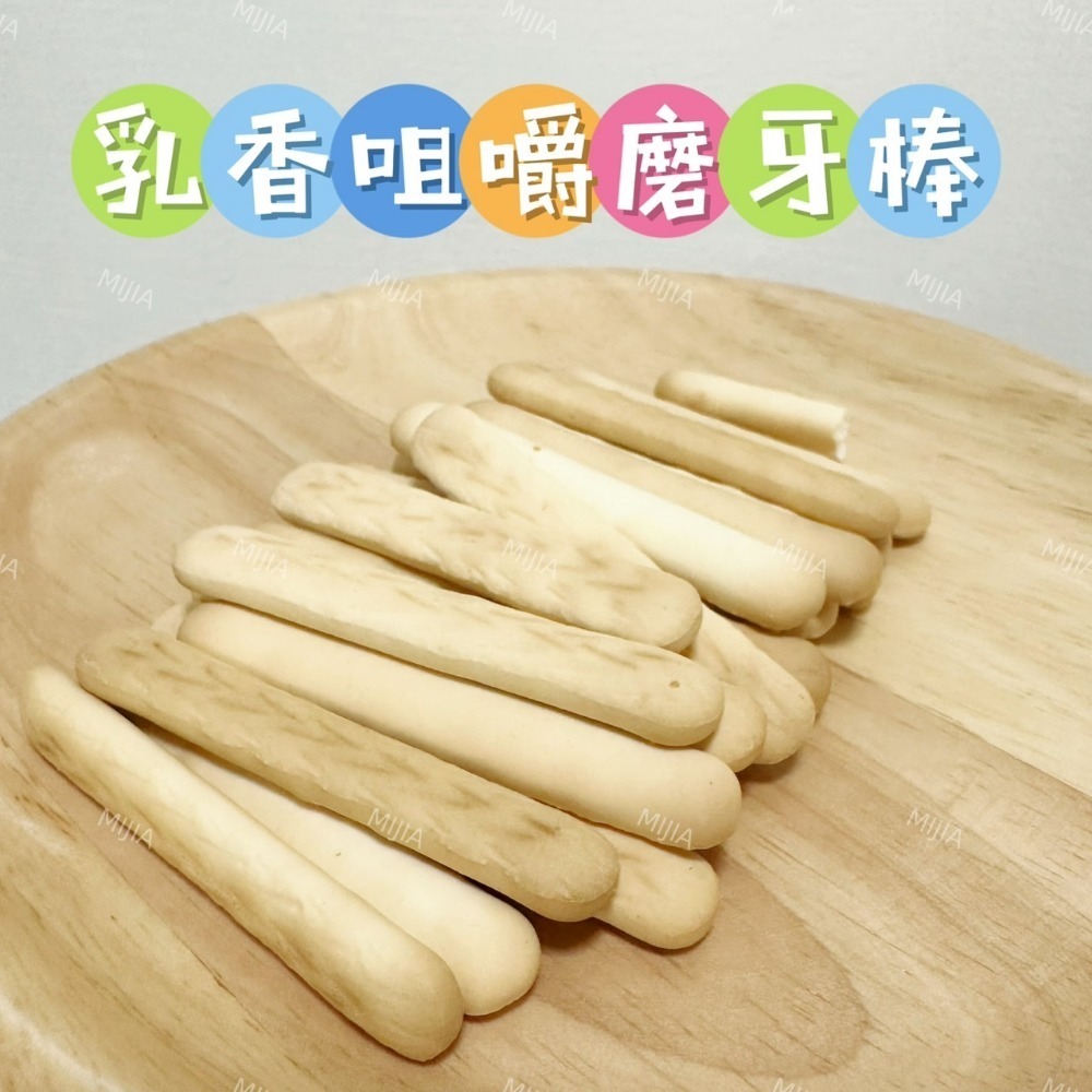 乳香咀嚼磨牙棒