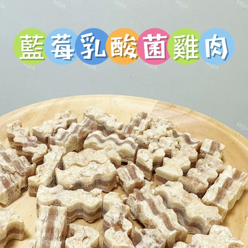 藍莓乳酸菌雞肉一塊