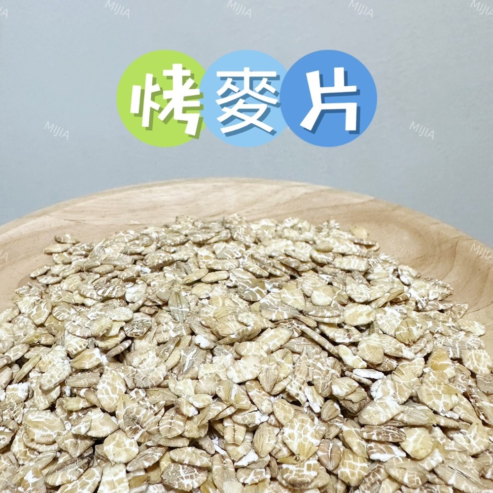 烤麥片10G