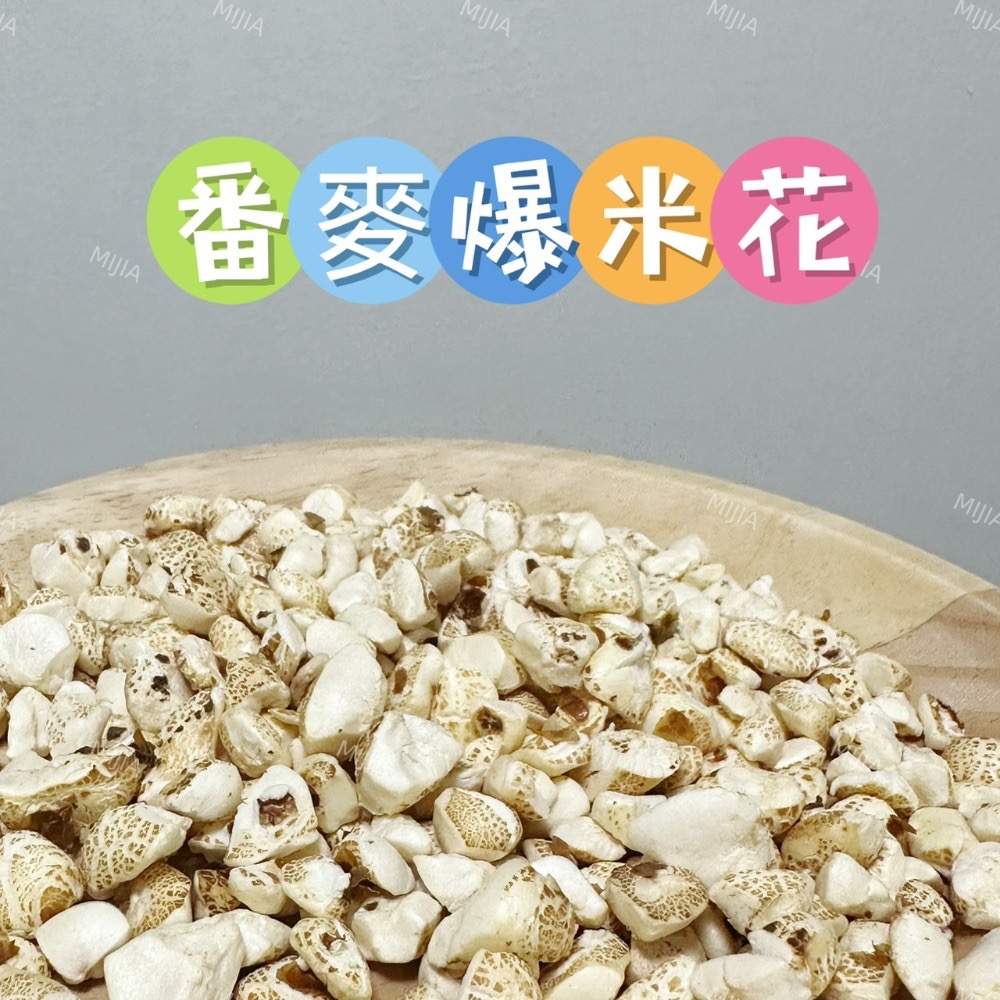 番麥爆米花10G