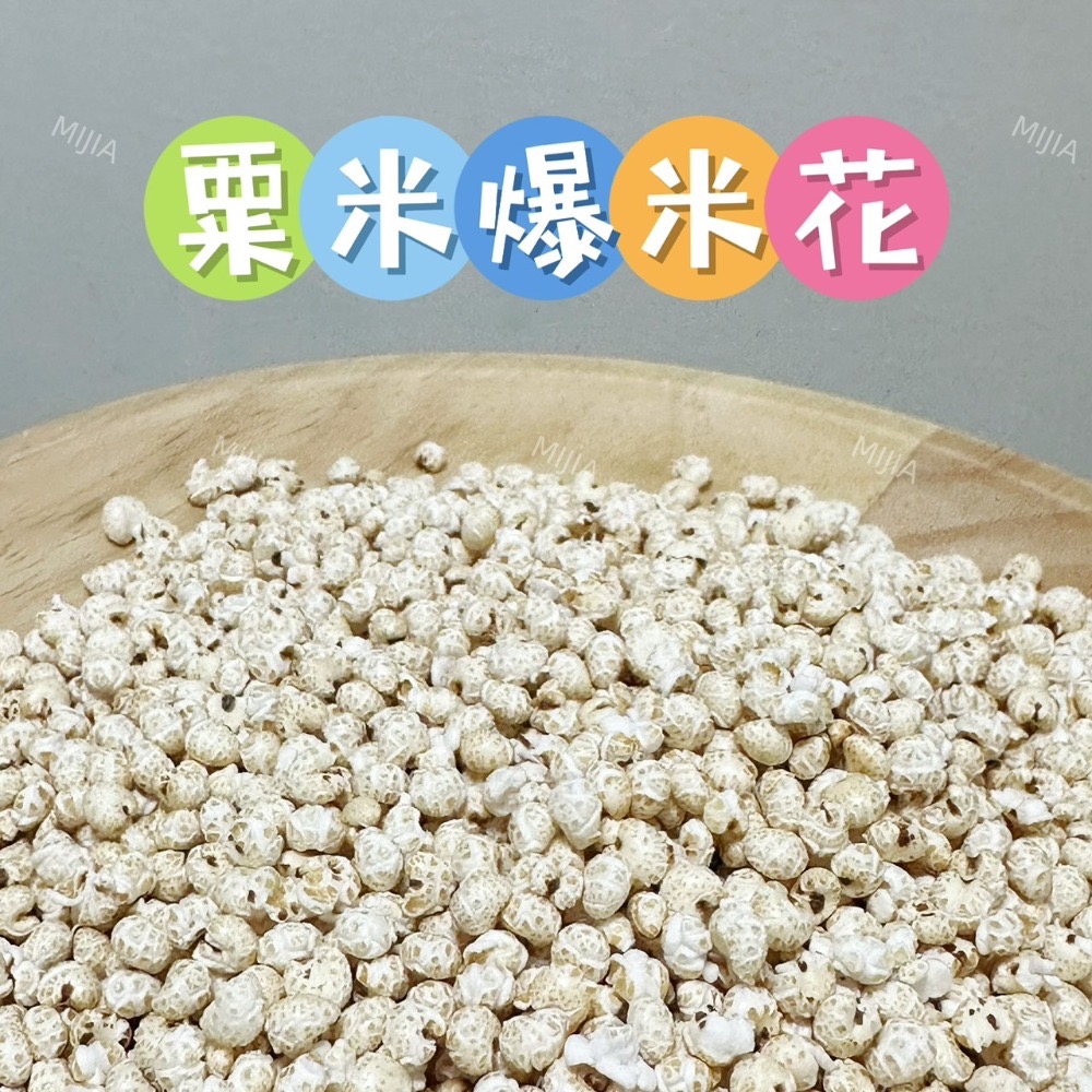 粟米爆米花10G