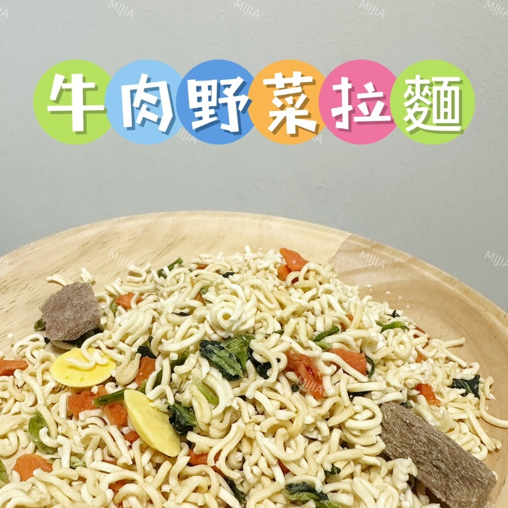 牛肉野菜拉麵10G