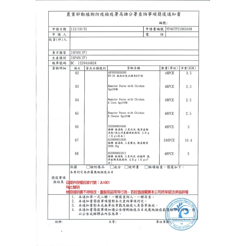 Sanko營養膏-細節圖2