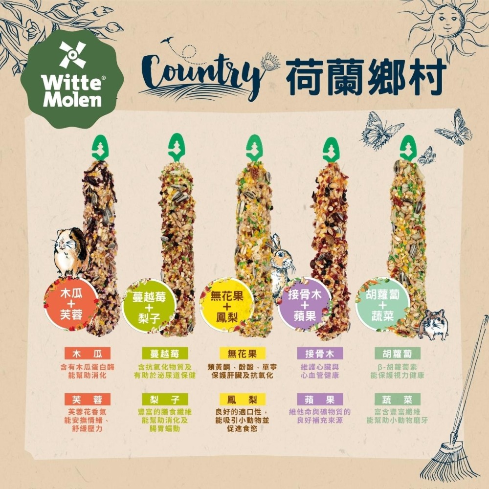 荷蘭鄉村棒棒糖-細節圖2