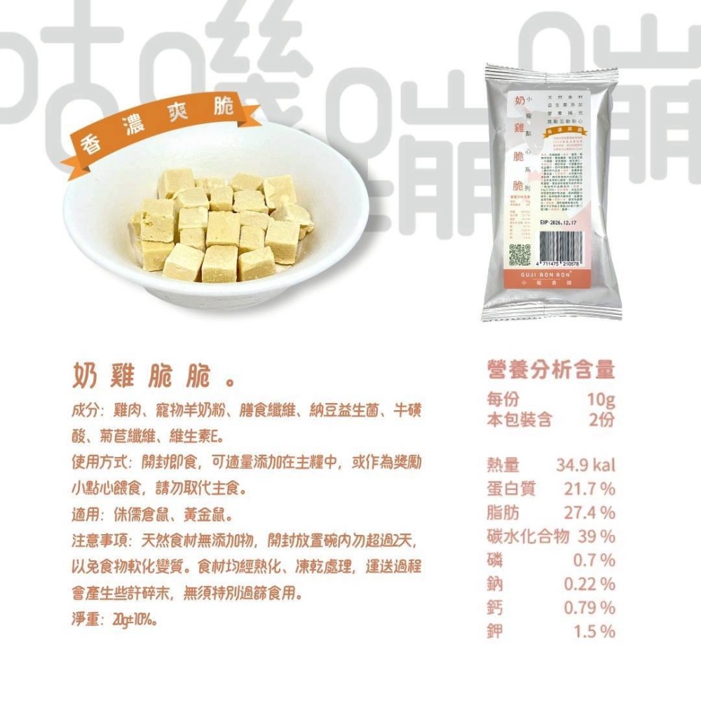 咕嘰蹦蹦區-規格圖1