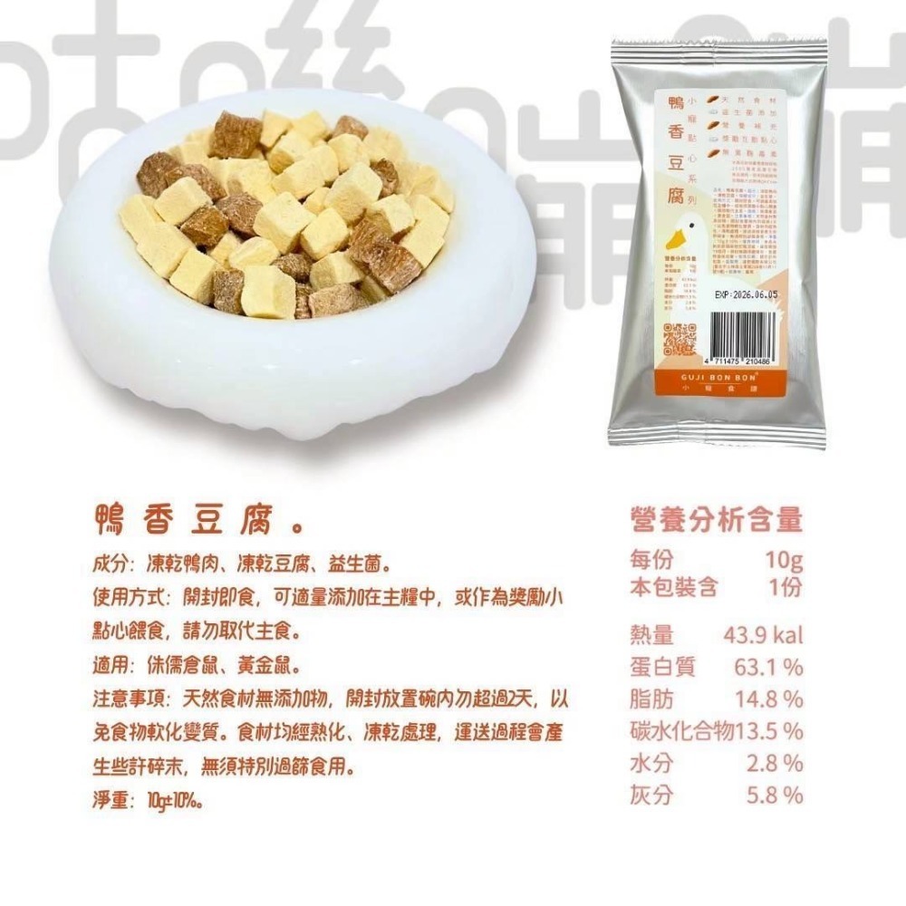 咕嘰蹦蹦區-規格圖1