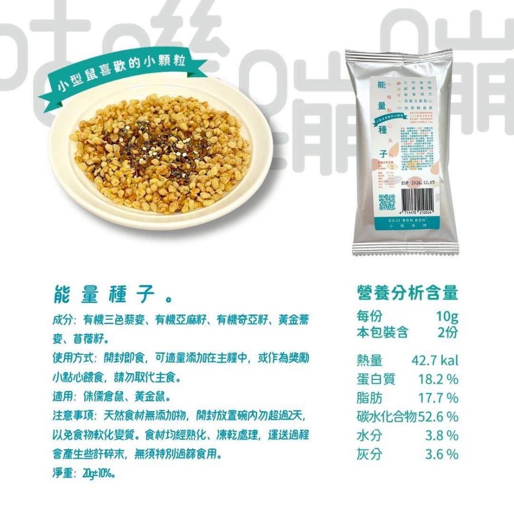 咕嘰蹦蹦區-規格圖1