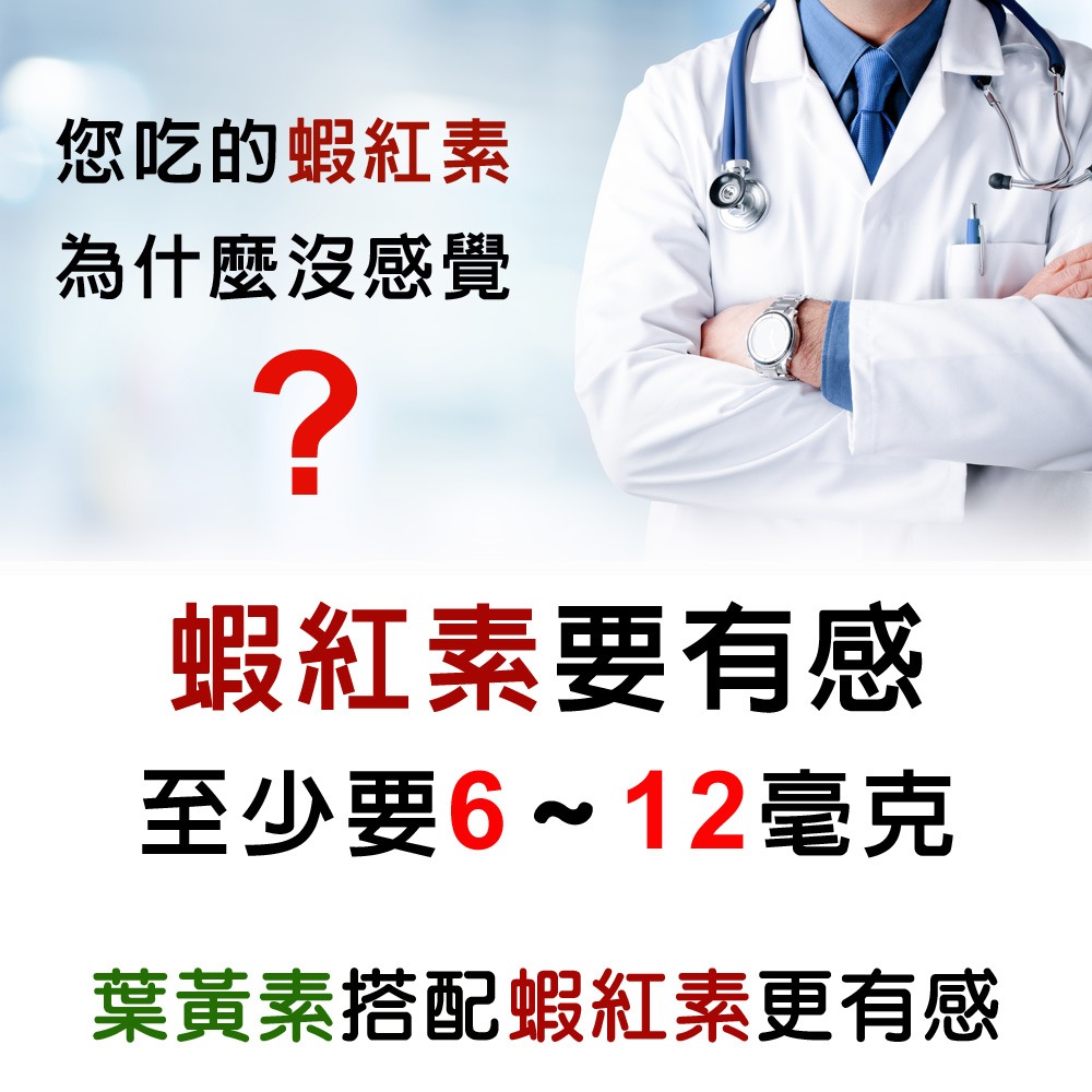 IVITAL艾維特®液態蝦紅素12毫克+DHA/EPA膠囊(60粒)「買2送1組」全素-細節圖6