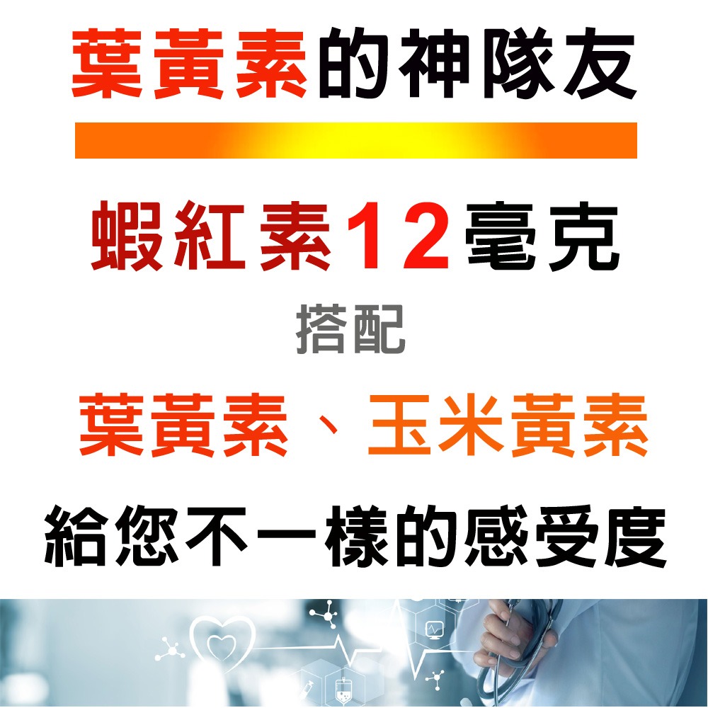 IVITAL艾維特®液態蝦紅素12毫克+微藻DHA/EPA膠囊(60粒)全素-細節圖7