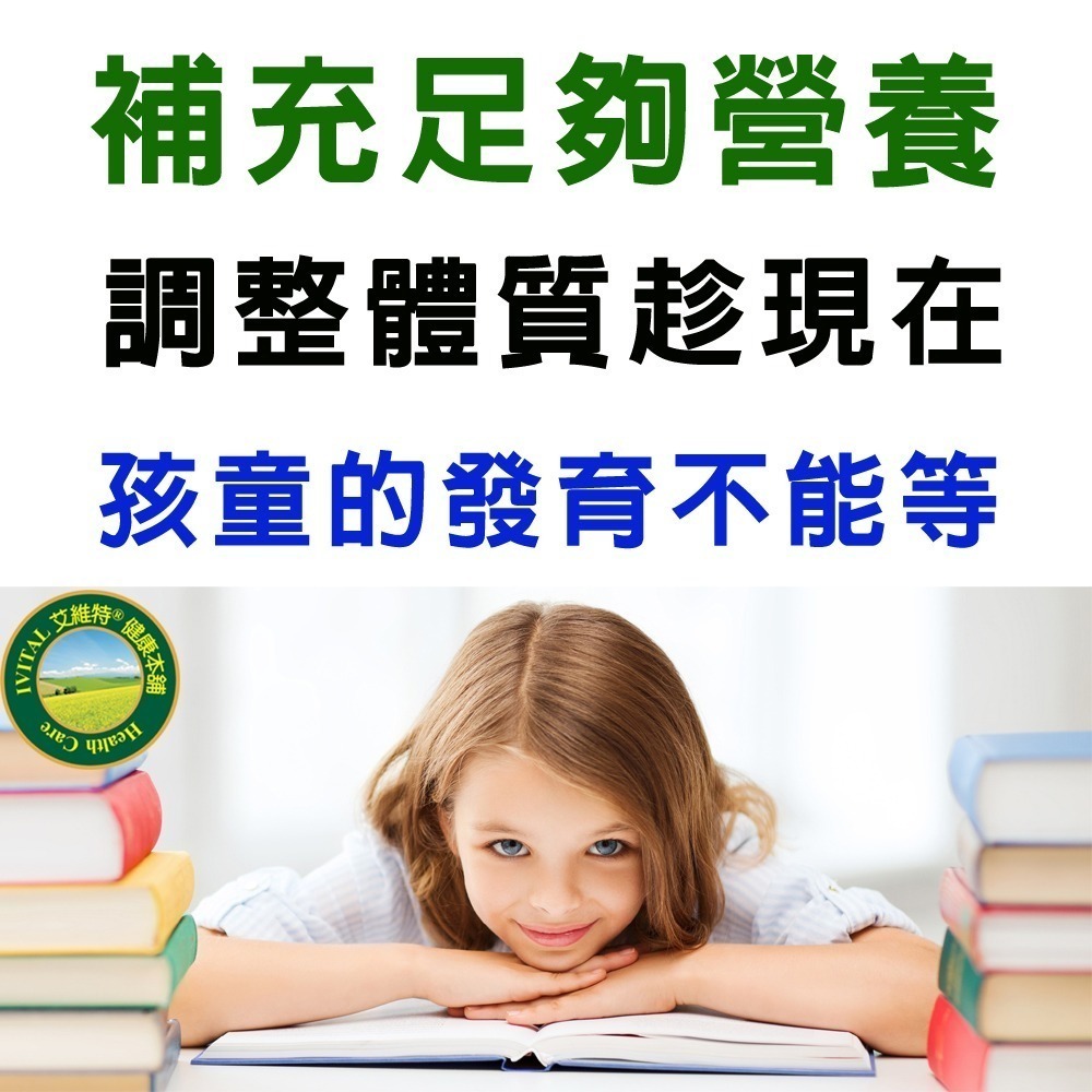 【IVITAL艾維特】兒童維他命甜嚼錠(80錠)「2瓶組」免運費-細節圖4