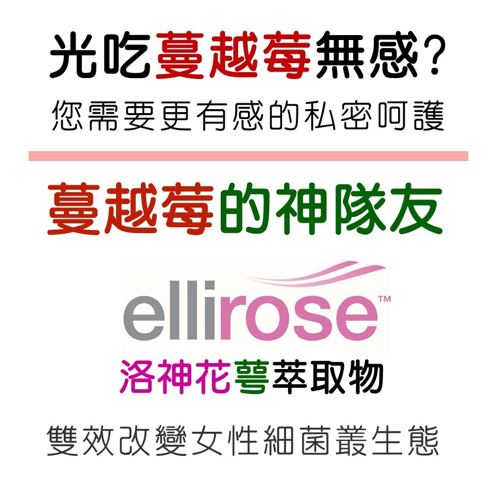 DL-ABS淨敏舒®蔓越莓+私密益生菌+洛神花萼+甘露糖膠囊(60粒)【3大國際原廠授權 2道私密呵護】全素-細節圖3