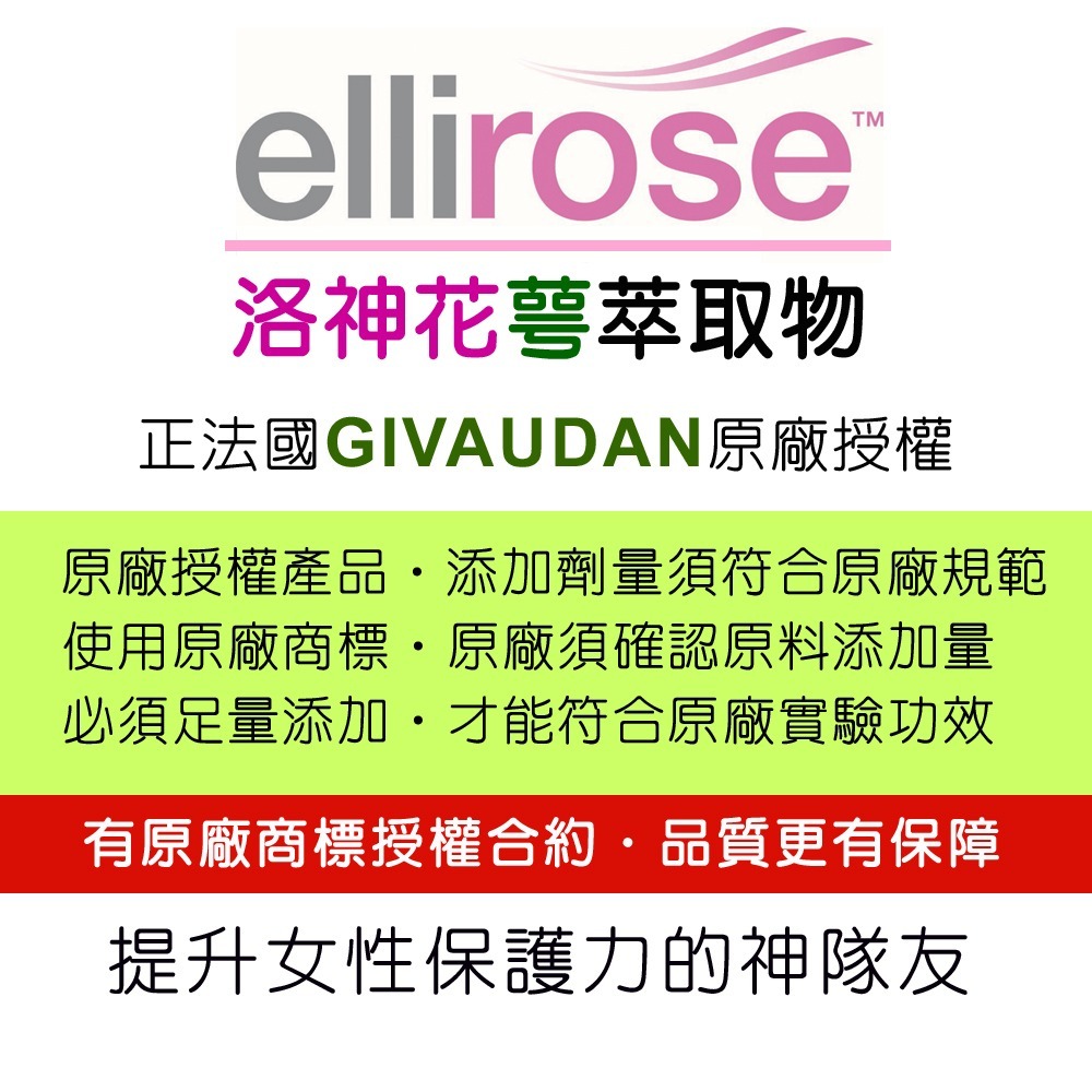 DL-ABS淨敏舒®蔓越莓+私密益生菌+洛神花萼+甘露糖膠囊(60粒)【3大國際原廠授權 2道私密呵護】全素-細節圖4