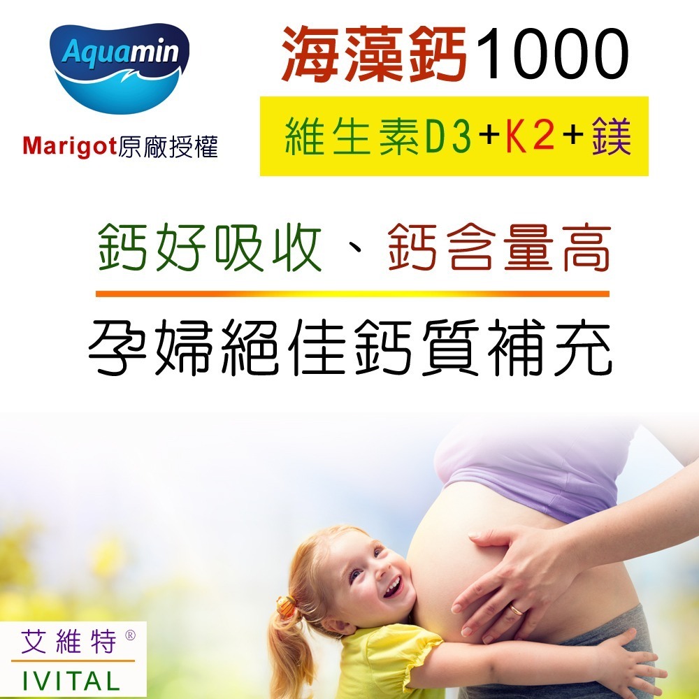 IVITAL艾維特®海藻鈣+蕎麥D3+維生素K2微甜可嚼錠(100錠)全素-細節圖6