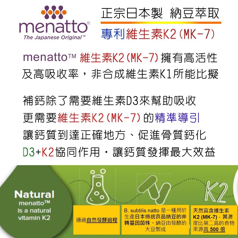 IVITAL艾維特®海藻鈣+蕎麥D3+維生素K2微甜可嚼錠(100錠)全素-細節圖9