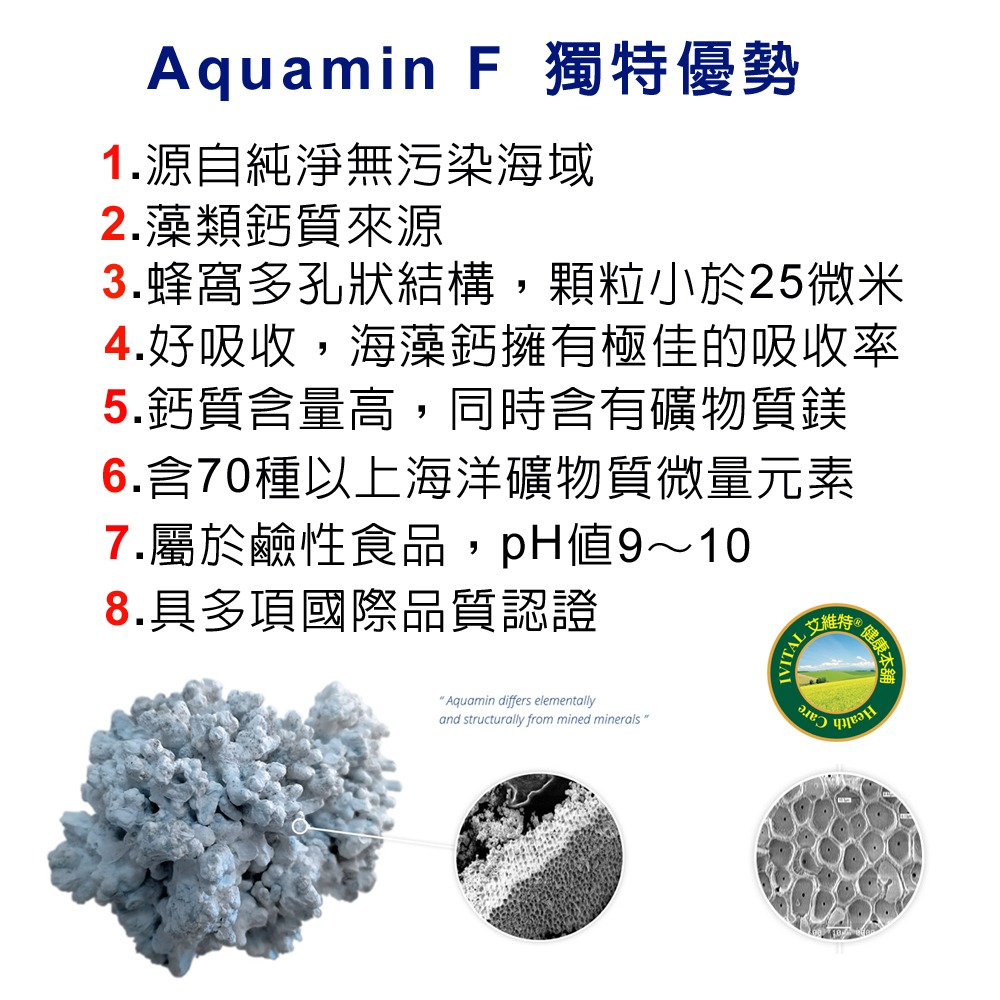 IVITAL艾維特®海藻鈣1000毫克微甜可嚼錠(100錠)-細節圖4