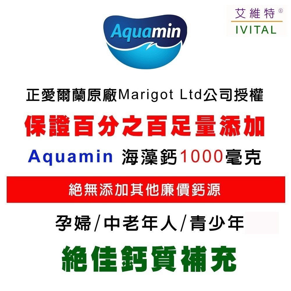 IVITAL艾維特®海藻鈣+蕎麥D3+K2 微甜可嚼錠100錠「買2送2盒B群組」全素-細節圖3