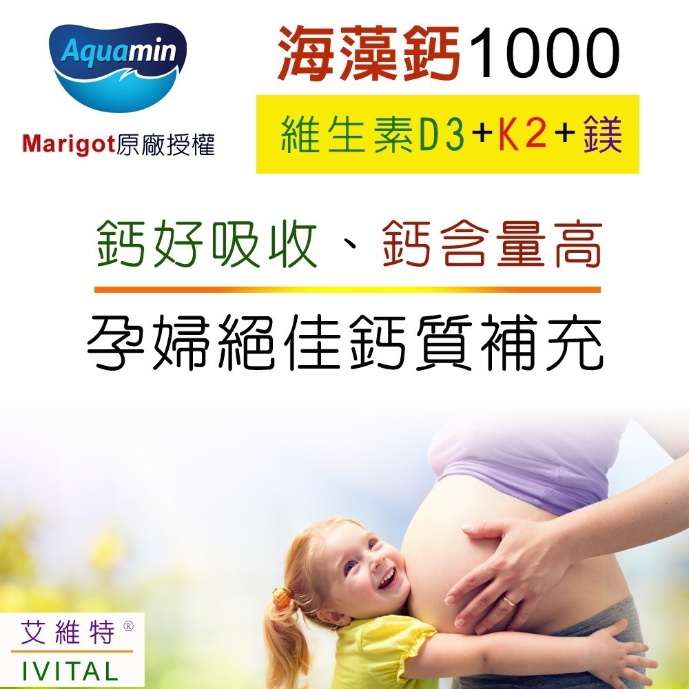 IVITAL艾維特®海藻鈣+蕎麥D3+K2 微甜可嚼錠100錠「買2送2盒B群組」全素-細節圖7