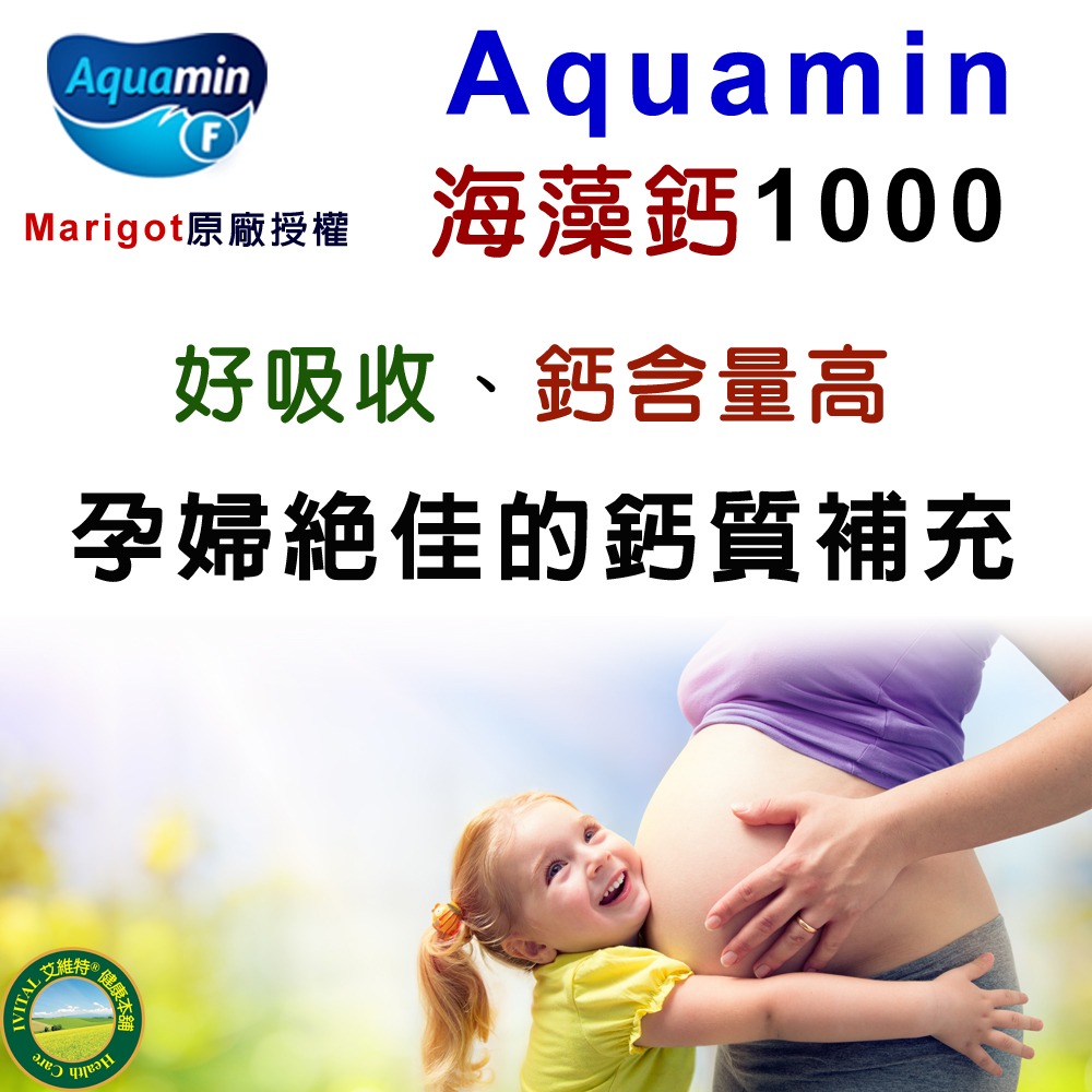 IVITAL艾維特®海藻鈣微甜可嚼錠(100錠)「買2送2盒B群組」-細節圖6