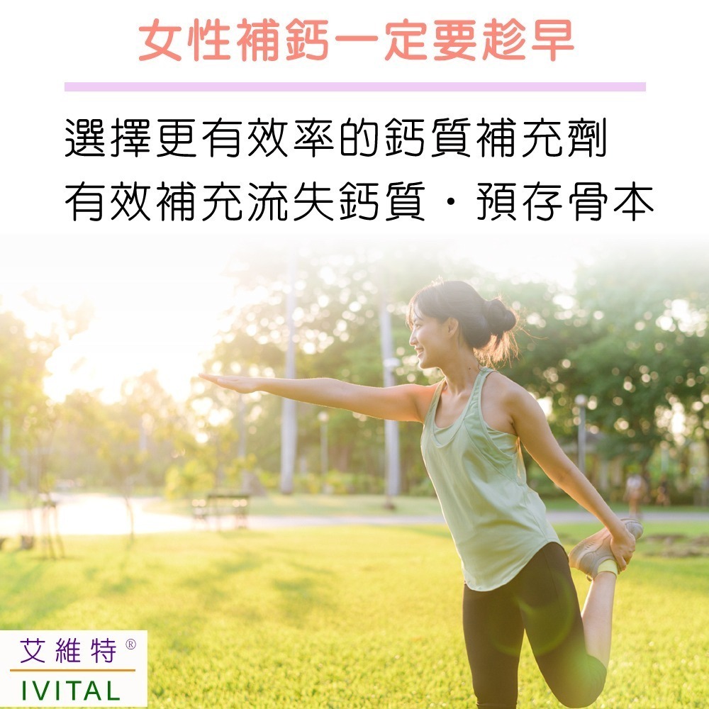 IVITAL艾維特®海藻鈣+蕎麥D3+K2微甜可嚼錠100錠「5送1瓶組」全素-細節圖7