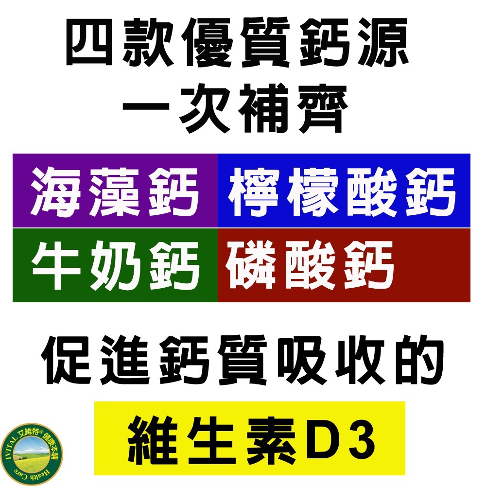 IVITAL艾維特®兒童鈣片甜嚼錠(100錠)「買5送1瓶組」-細節圖3
