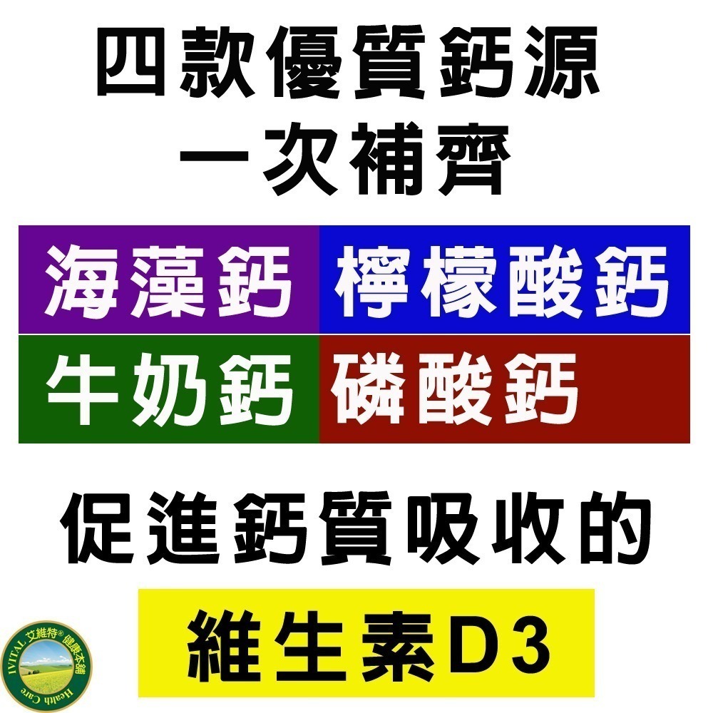 IVITAL艾維特®兒童鈣片+兒童維他命甜嚼錠雙效組-細節圖2