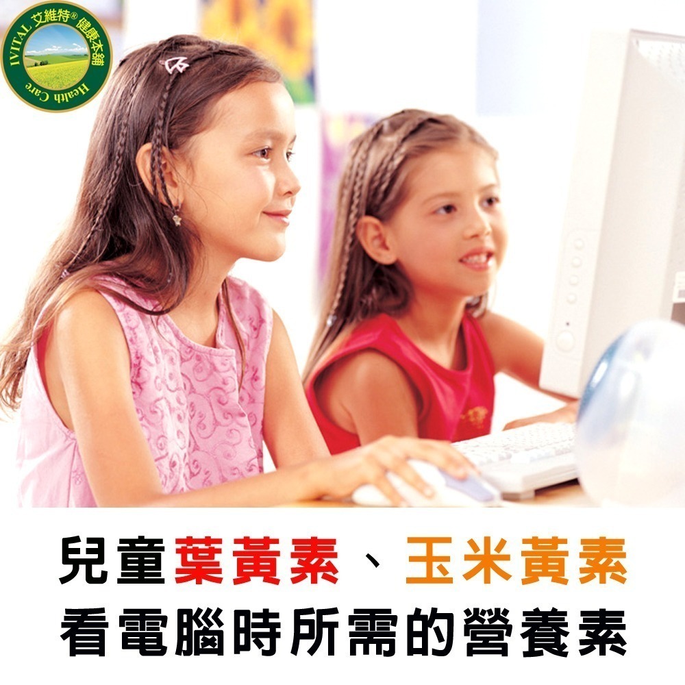 IVITAL艾維特®兒童鈣片+兒童維他命甜嚼錠雙效組-細節圖10