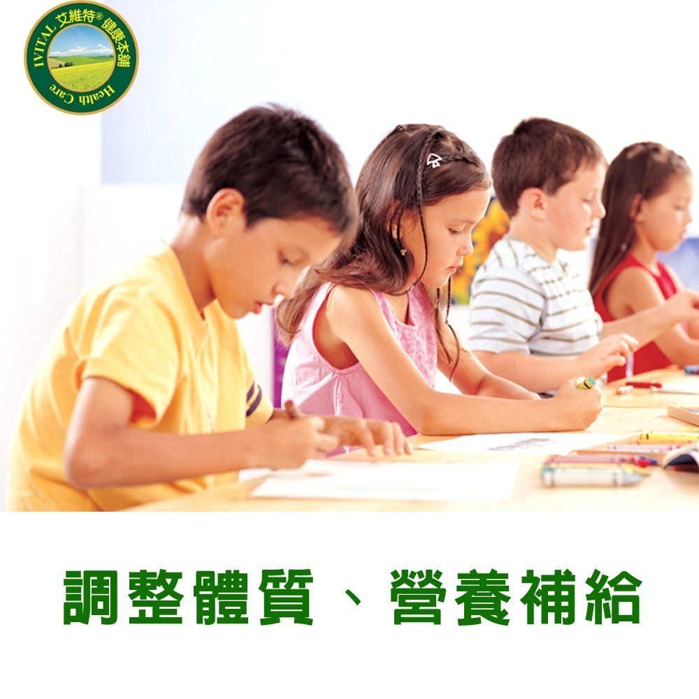 IVITAL艾維特®兒童鈣片+兒童維他命甜嚼錠雙效組-細節圖11