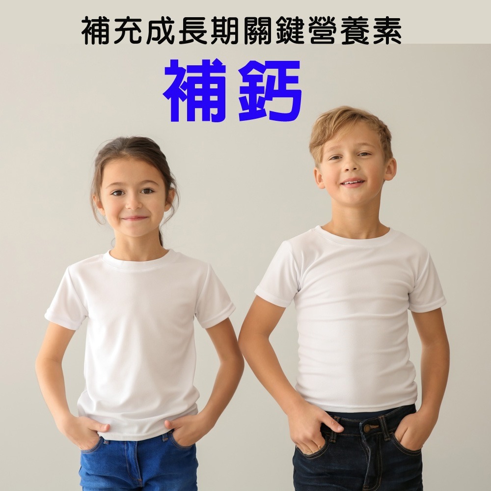 IVITAL艾維特®兒童鈣片甜嚼錠(100錠)「買2送水性疏氣膏」-細節圖2