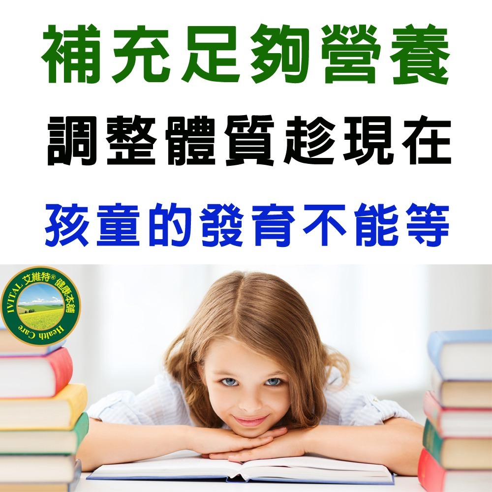 IVITAL艾維特®兒童綜合維他命甜嚼錠(100錠)「買5送1瓶組」-細節圖4