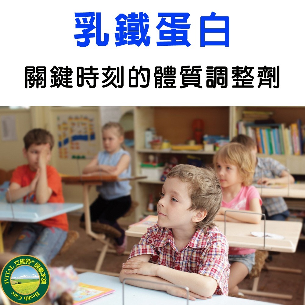 IVITAL艾維特®兒童綜合維他命甜嚼錠(100錠)「買5送1瓶組」-細節圖5