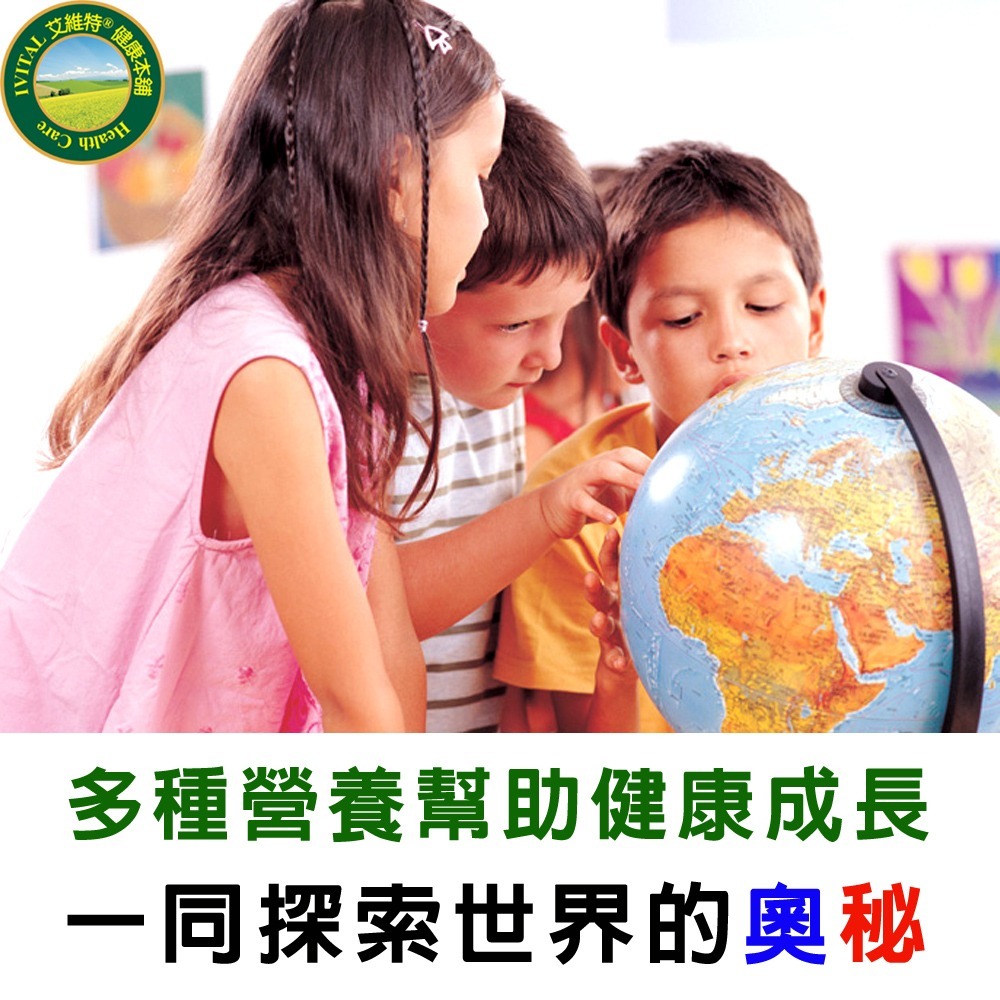IVITAL艾維特®兒童綜合維他命甜嚼錠(100錠)「買5送1瓶組」-細節圖6
