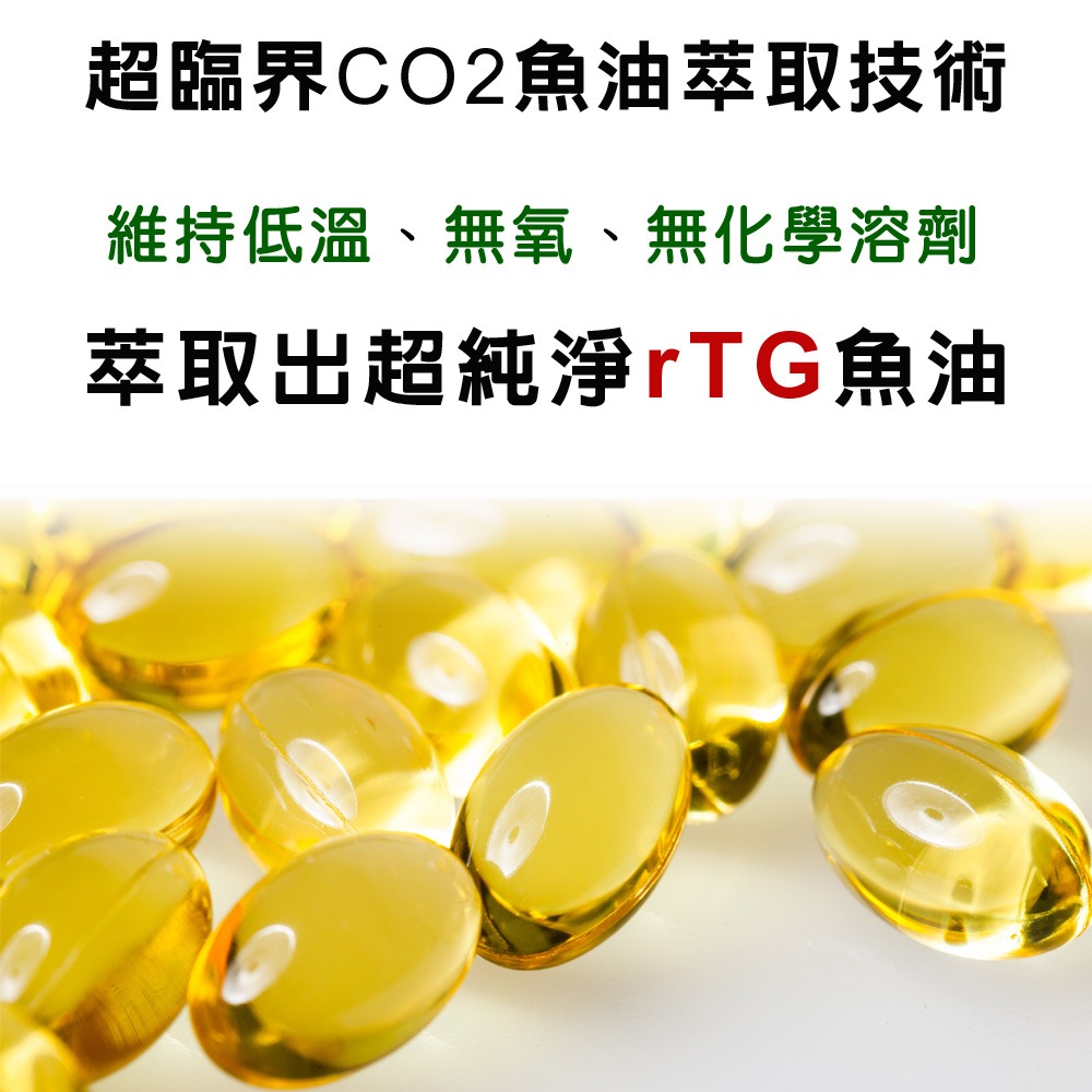 IVITAL艾維特®85%超臨界rTG魚油(60粒)「2盒送B群X2盒組」【西班牙SOLUTEX原廠授權】免運-細節圖10