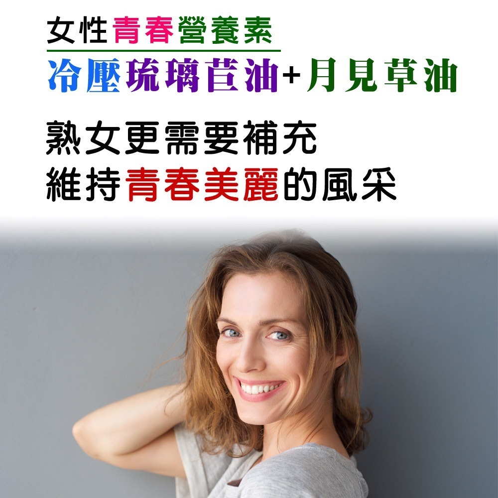 IVITAL婦利舒®冷壓琉璃苣油+月見草油軟膠囊(60粒)「買2送1組」【正公司貨 月月調節女性生理機能】免運-細節圖7