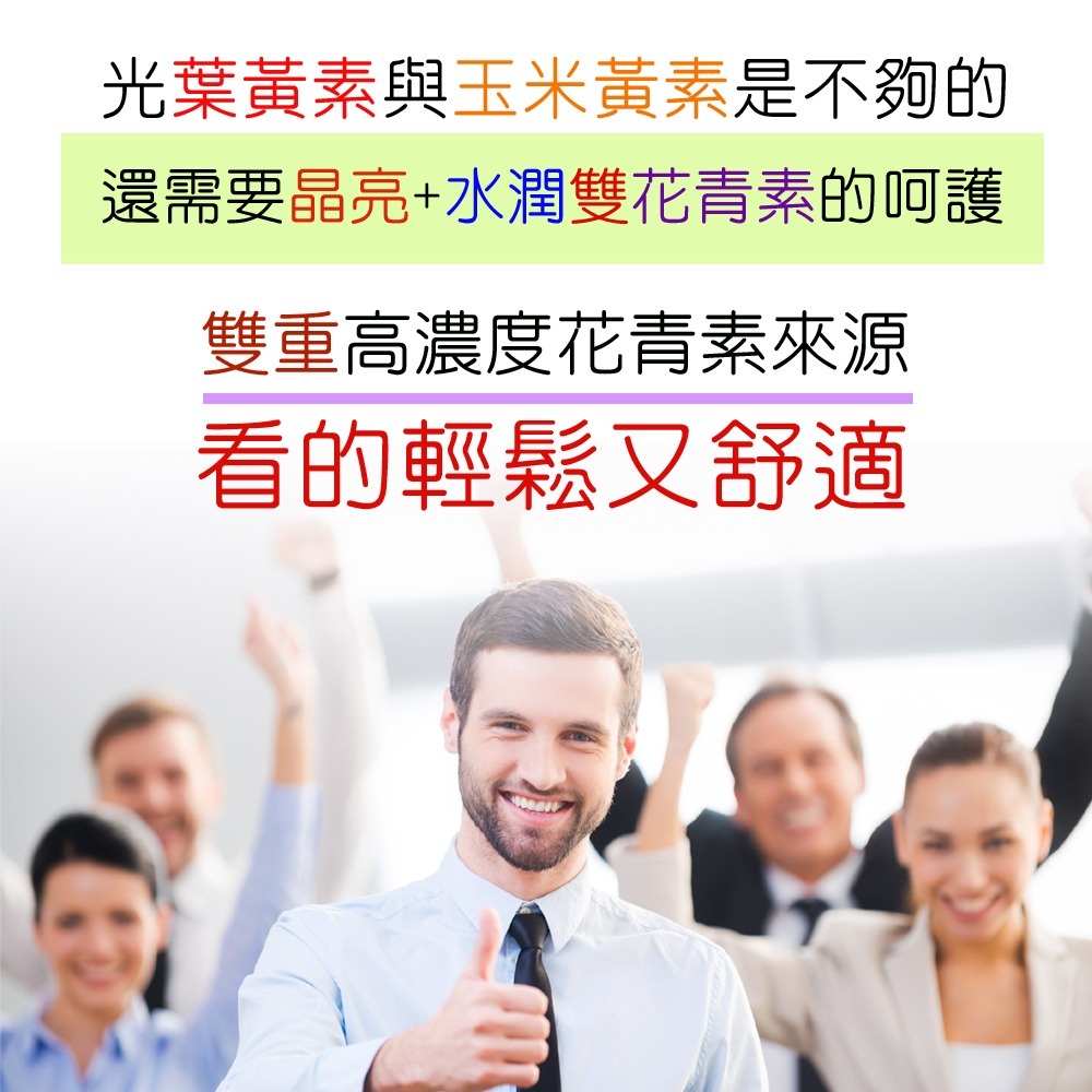 IVITAL艾維特®葉黃素+玉米黃素+智利酒果+義大利山桑子膠囊「買3送1組」【正KEMIN原廠授權】全素免運-細節圖10