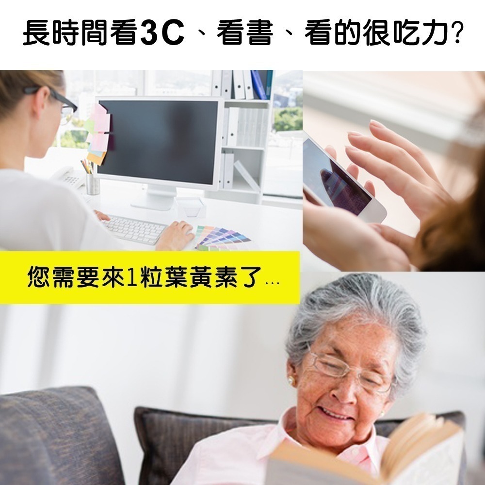 第三代複方葉黃素+玉米黃素+日本黑豆皮+瑞士山桑子萃取物膠囊「買3送1組」【正KEMIN原廠授權】全素免運-細節圖2