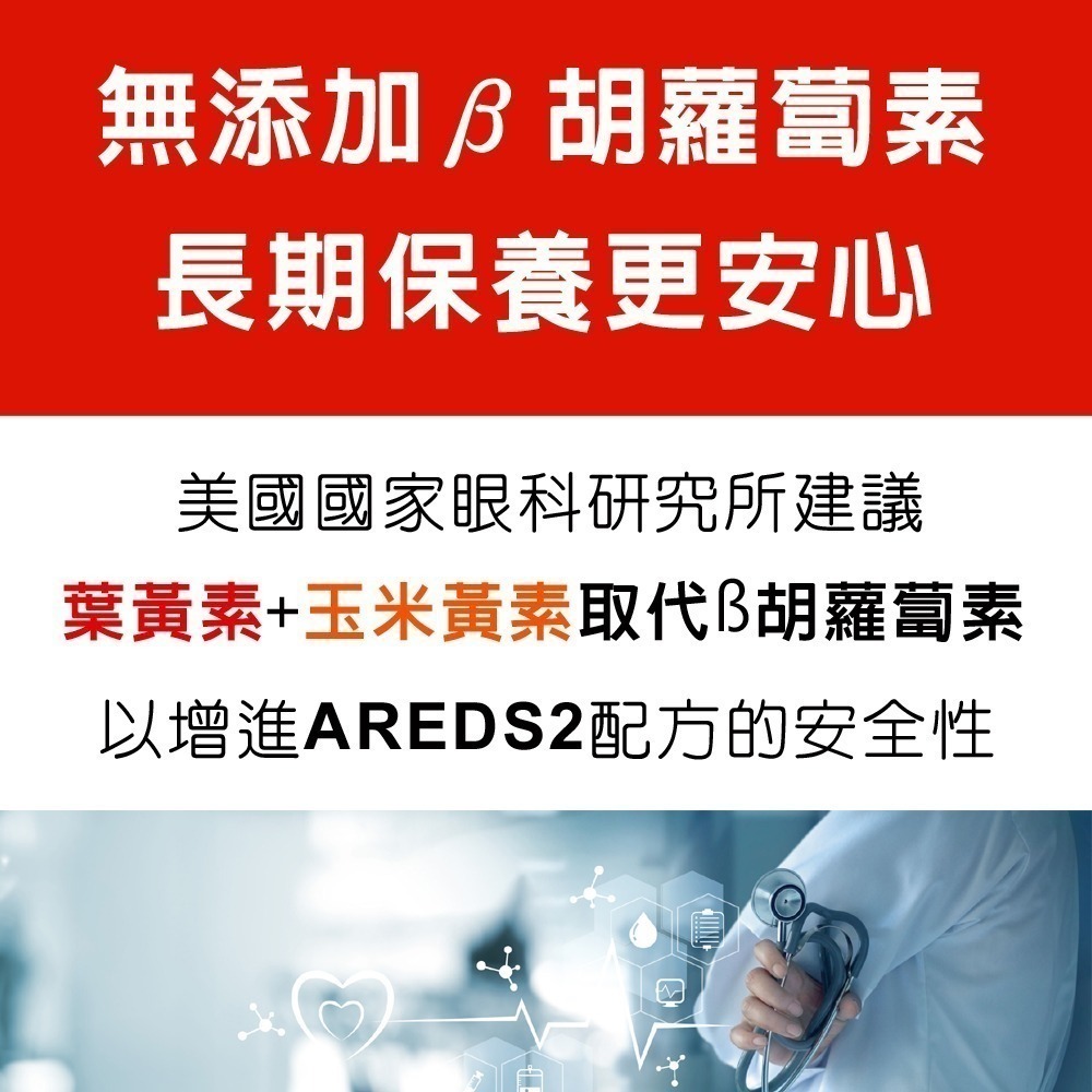 第三代複方葉黃素+玉米黃素+日本黑豆皮+瑞士山桑子萃取物膠囊「買3送1組」【正KEMIN原廠授權】全素免運-細節圖4