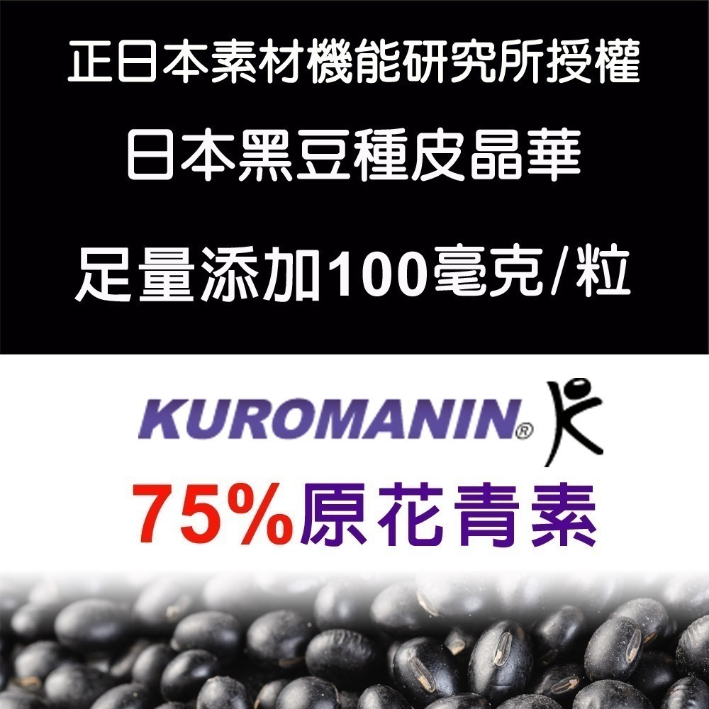 第三代複方葉黃素+玉米黃素+日本黑豆皮+瑞士山桑子萃取物膠囊「買3送1組」【正KEMIN原廠授權】全素免運-細節圖6