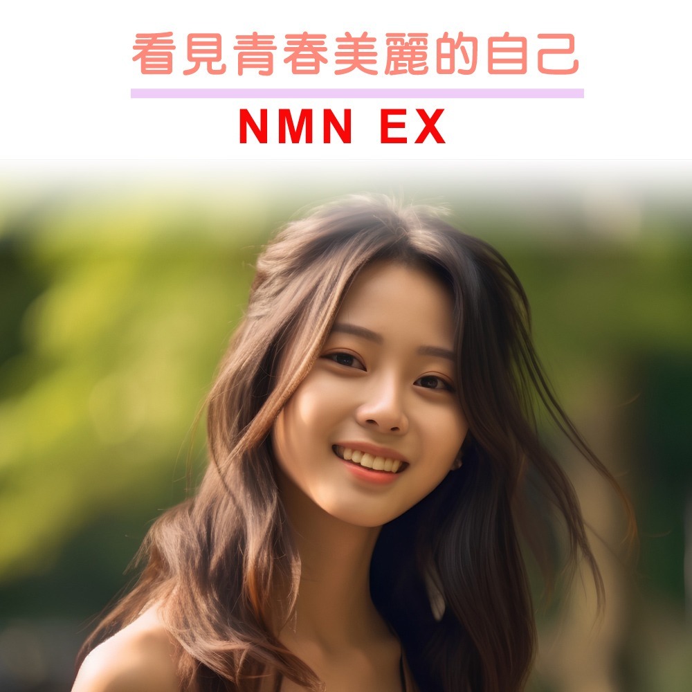 IVITAL艾維特®NMN EX膠囊「買3送1組」【β-菸醯胺單核苷酸NMN/穀胱甘肽/珍珠粉/德國膠原蛋白/葡萄籽】-細節圖6