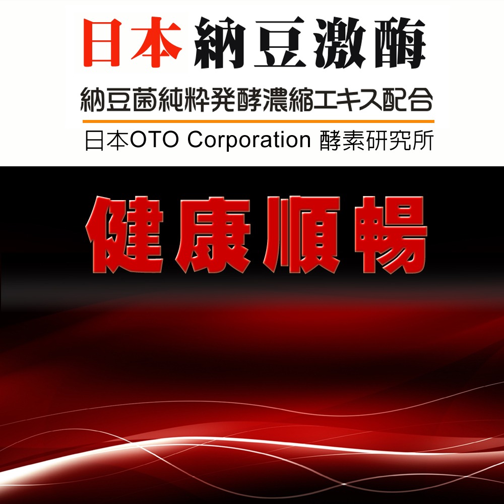 IVITAL艾維特®日本春の小川納豆激酶軟膠囊(60粒)【公司貨 日本春の小川原廠授權】-細節圖2