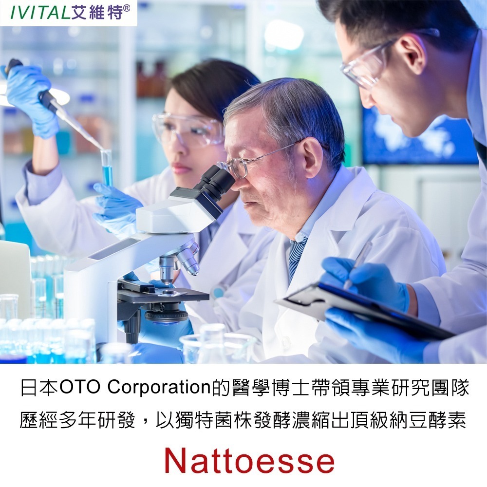IVITAL艾維特®日本春の小川納豆激酶軟膠囊(60粒)【公司貨 日本春の小川原廠授權】-細節圖3