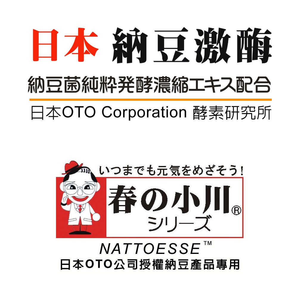 IVITAL艾維特®日本春の小川納豆激酶軟膠囊(60粒)【公司貨 日本春の小川原廠授權】-細節圖6