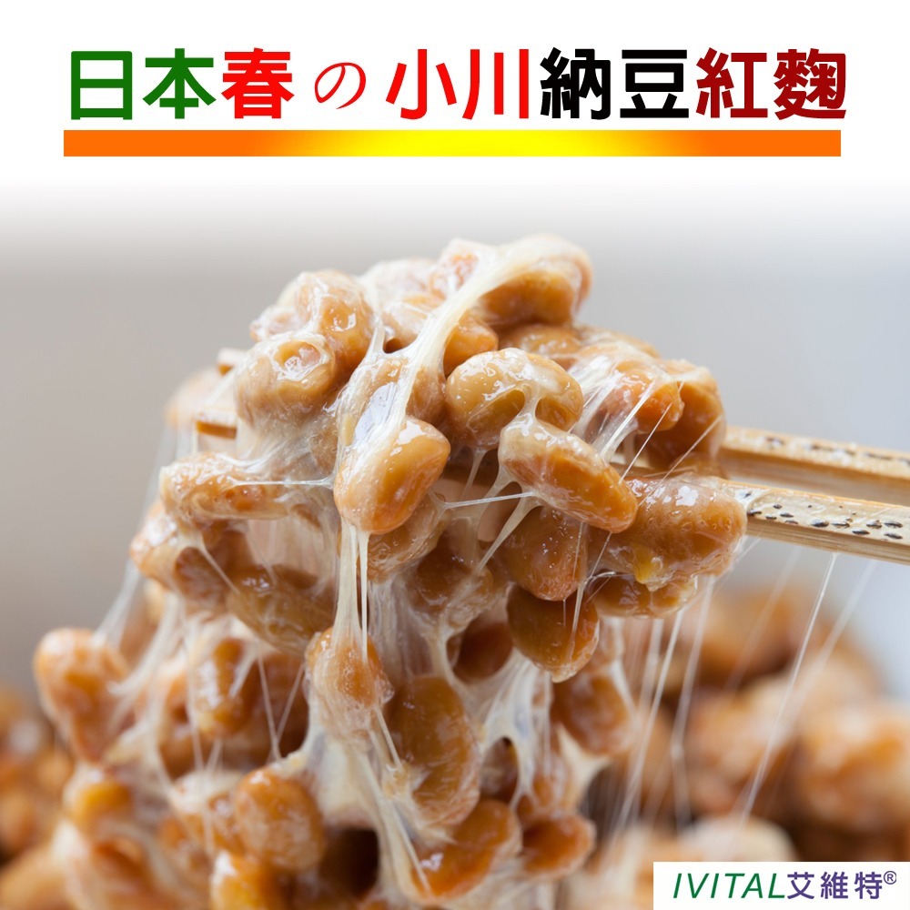 IVITAL艾維特®日本春の小川納豆激酶紅麴軟膠囊(60粒)「魚油隨貨送」【公司貨 日本春の小川原廠授權】-細節圖2