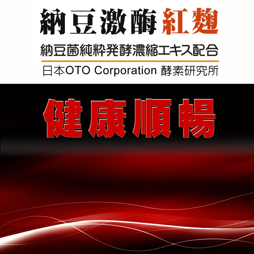 IVITAL艾維特®日本春の小川納豆激酶紅麴軟膠囊(60粒)「魚油隨貨送」【公司貨 日本春の小川原廠授權】-細節圖4
