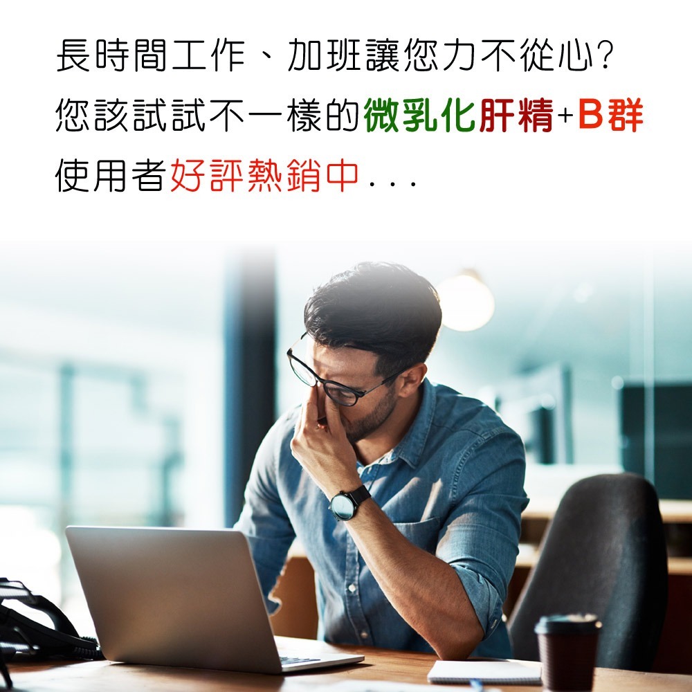 IVITAL艾維特®肝精+B群+朝鮮薊萃取物膠囊(60粒)「買3送1組」【法國進口朝鮮薊萃取物、德國進口肝精 】免運-細節圖4