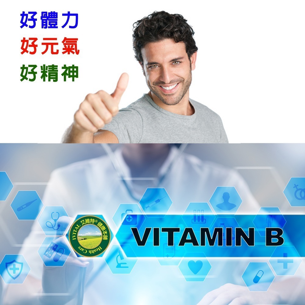 IVITAL艾維特®肝精+B群+朝鮮薊萃取物膠囊(60粒)「買3送1組」【法國進口朝鮮薊萃取物、德國進口肝精 】免運-細節圖8